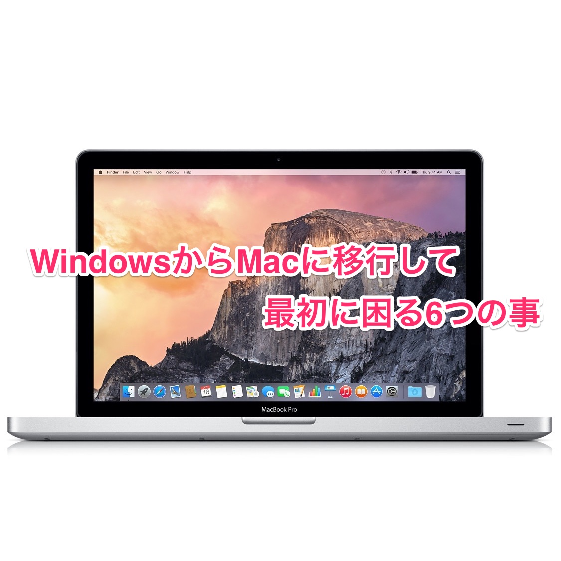 Macbook Pro Retina 13インチのアクセサリー考えてみた