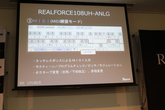 RealForceアンバサダー