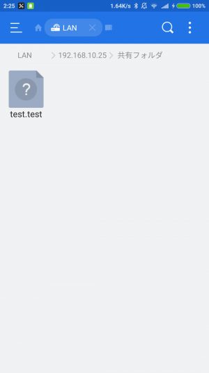 フォルダ内に作ったテストファイル「test.test」が見えます。